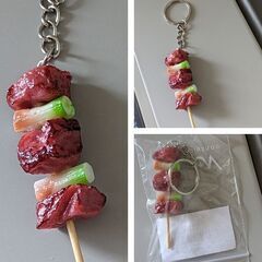 ねぎまキーホルダー（新品）の画像