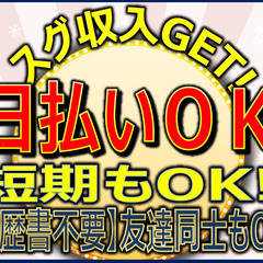 《単発》時給1340円、ドラックストア商品の仕分け作業【小牧市】...