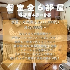 那覇市松川　サンエー近く‼️/女性専用シェアハウス/モノレールおもろまち駅徒歩8分 - 那覇市