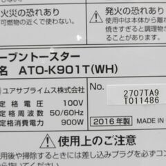 ユアサプライムス ALIVIO ATO-K901T オーブントースター 2016年製の画像
