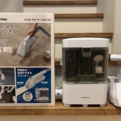 リンサークリーナー