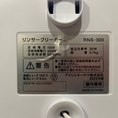 リンサークリーナーの画像