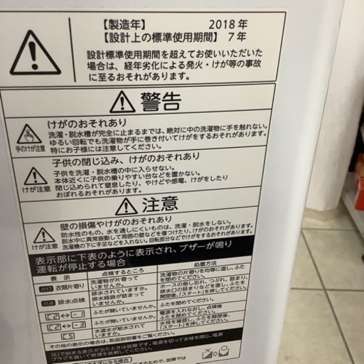 TOSHIBA 東芝　 洗濯機　AW-45M7 2018年製 4.5㎏　