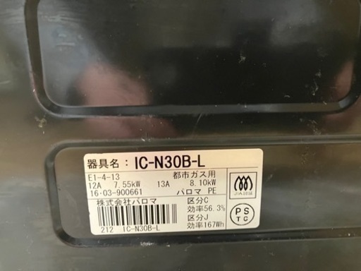 【お取引き先決まりました】生活雑貨 調理器具 ガステーブル