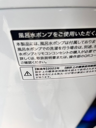 送料無料 ハイアール冷蔵庫洗濯機セット 22年 148L/5.5kg一人暮らし向け