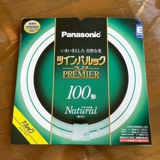 Panasonic電球　ツインパルックpremier