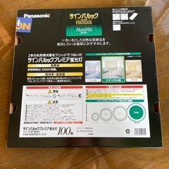 Panasonic電球　ツインパルックpremierの画像