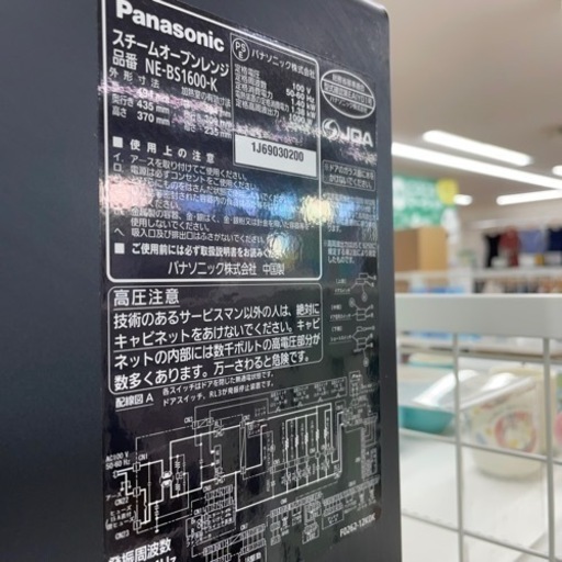 ★ジモティ割あり★ Panasonic スチーム　オーブンレンジ　Bistro クリーニング済み SJ5312