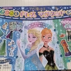 子どもおもちゃ(アナ雪のマグネットシート)の画像