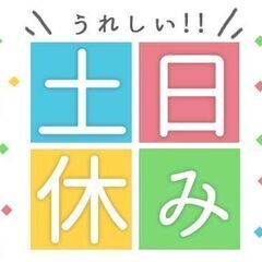 大手メーカーのモノづくりを支える　半自動溶接機を使用しての運搬台...