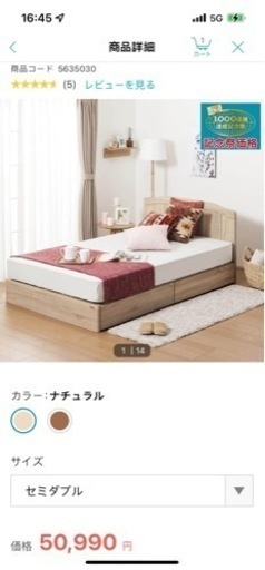 ニトリ家具　ベットセミダブル
