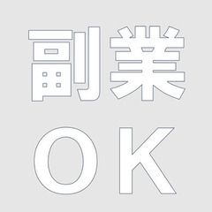 【19時～24時】日給5463円★パック詰めされたお刺身仕分け作業★給与前払い制度あり(稼働分)★交通費規定内支給　js0269の画像