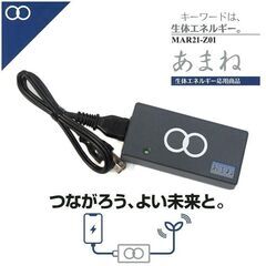 あまね （生体エネルギー応用・携帯電話・スマートフォン専用充電器）