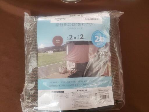 クールシェード　遮光シート　\r\n日よけ・目かくし・遮光・紫外線カット・\n節電\r\n