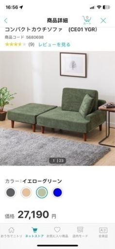 家具 ソファ 1人用ソファ