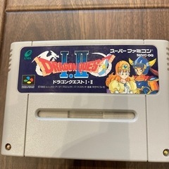 スーパーファミコンソフト（ドラゴンクエスト1-2）