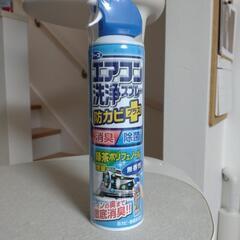 エアコン洗浄スプレー　無香料