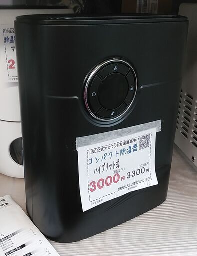 セール！品質保証☆配達有り！1000円(税別）コンパクト除湿器 ハイブリッド
