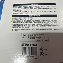 未使用品 デザート お刺身などに！ 凍るお皿 5枚組 フリーズプレート 冷え冷え 箱入り ③の画像