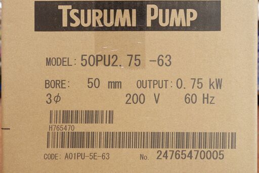 ◆未使用品◆鶴見製作所　汚物用水中ハイスピンポンプ 50PU2.75-63【リサイクルマート下関店】