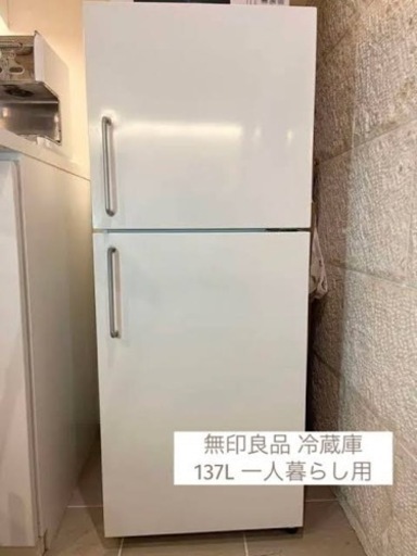 家電 キッチン家電 冷蔵庫