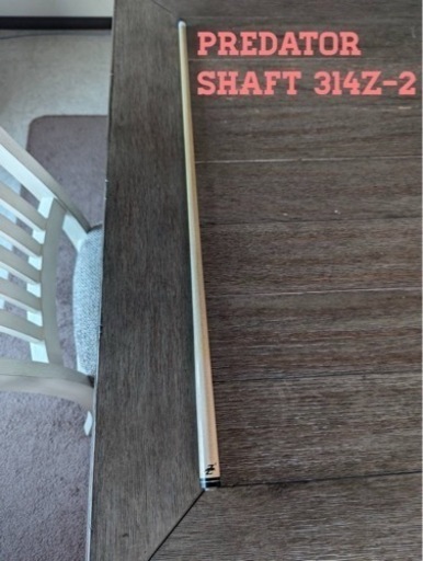 プレデターZ2 シャフト