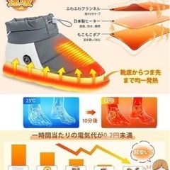 電気スリッパ （M:26㎝）コードレス モバイルバッテリー付　冷え対策　温活の画像