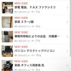 事務所の移転により
