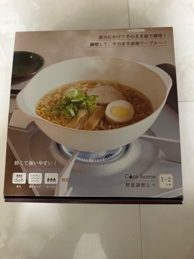 Cook home 軽量調理なべ