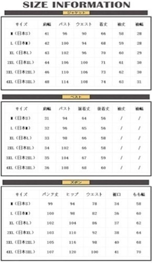スーツ3点セット　　ジャケット　ベスト　パンツ　