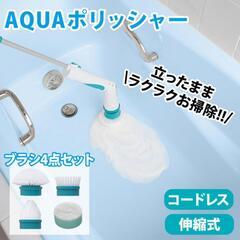 AQUAポリッシャーの画像