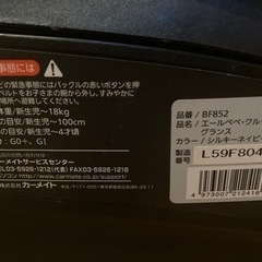 子供用品 ベビー用品 チャイルドシートの画像