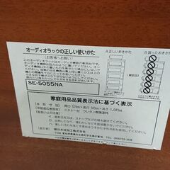 （5/3商談中　狩野）朝日木材加工｜SE-5055NA｜天然木｜オーディオラックの画像