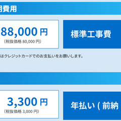 山梨県　CATVの権利　譲ります　早い者勝ちです　本日は特別価格の画像