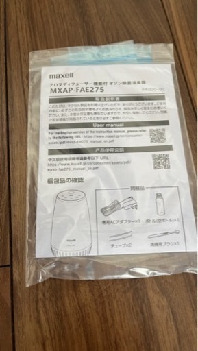 【説明書と箱付】アロマディフューザー付きオゾン除菌 OZONEOマクセル