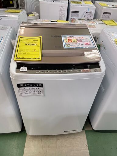 洗濯機　日立　ヒタチ　BW-V80C　2019年製　家電　ビートウォッシュ　貝塚　二色浜　クリーニング済み