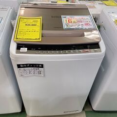 洗濯機　日立　ヒタチ　BW-V80C　2019年製　家電　ビートウォッシュ　貝塚　二色浜　クリーニング済み