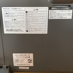 サンラメラ　ジャンク　家電 季節、空調家電 遠赤外線ヒーターの画像