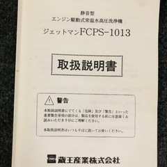 高圧洗浄機 ホース40mガソリンエンジンの画像