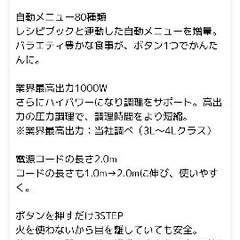 美品　大容量　圧力鍋の画像