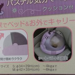 おでかけネコベッド「コロル」の画像