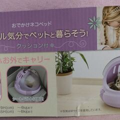 おでかけネコベッド「コロル」の画像