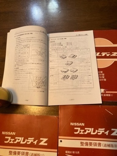 ニッサンフェアレディZ 1983整備要領書4冊