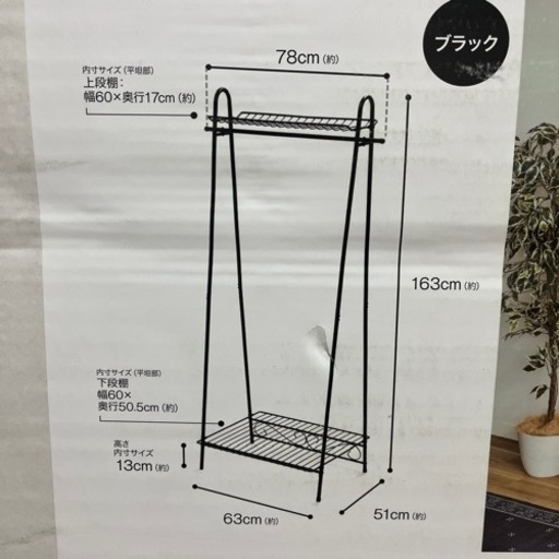 家具 収納家具 スチールラック