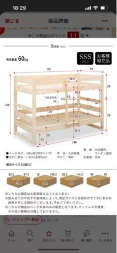 家具　2段ベッド　小さめサイズ　美品　日本製　ヒノキ
