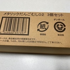 メタリックダンゴムシ02の画像