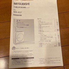 家電 季節、空調家電 空気清浄機の画像
