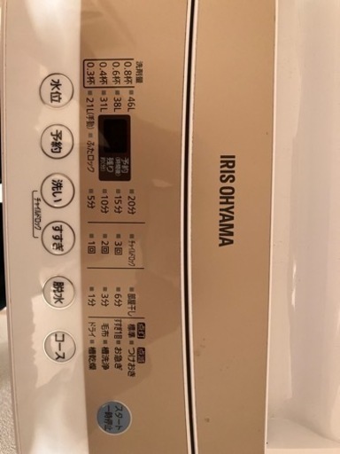 【引っ越し】全自動洗濯機　5.0kg46L