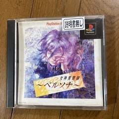 女神異聞録ペルソナ