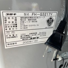家電 季節、空調家電 ファンヒーターの画像